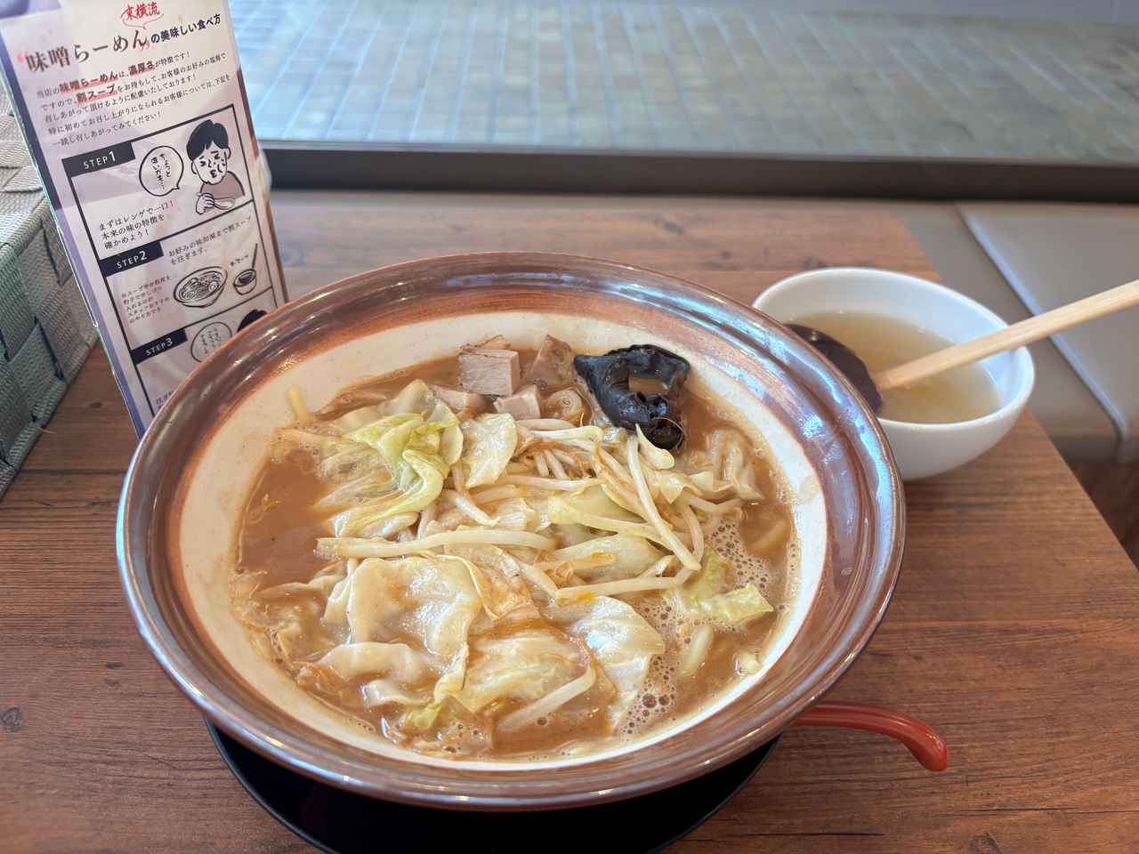 画像: ＃地産地消へのこだわり 元祖新潟濃厚味噌 東横