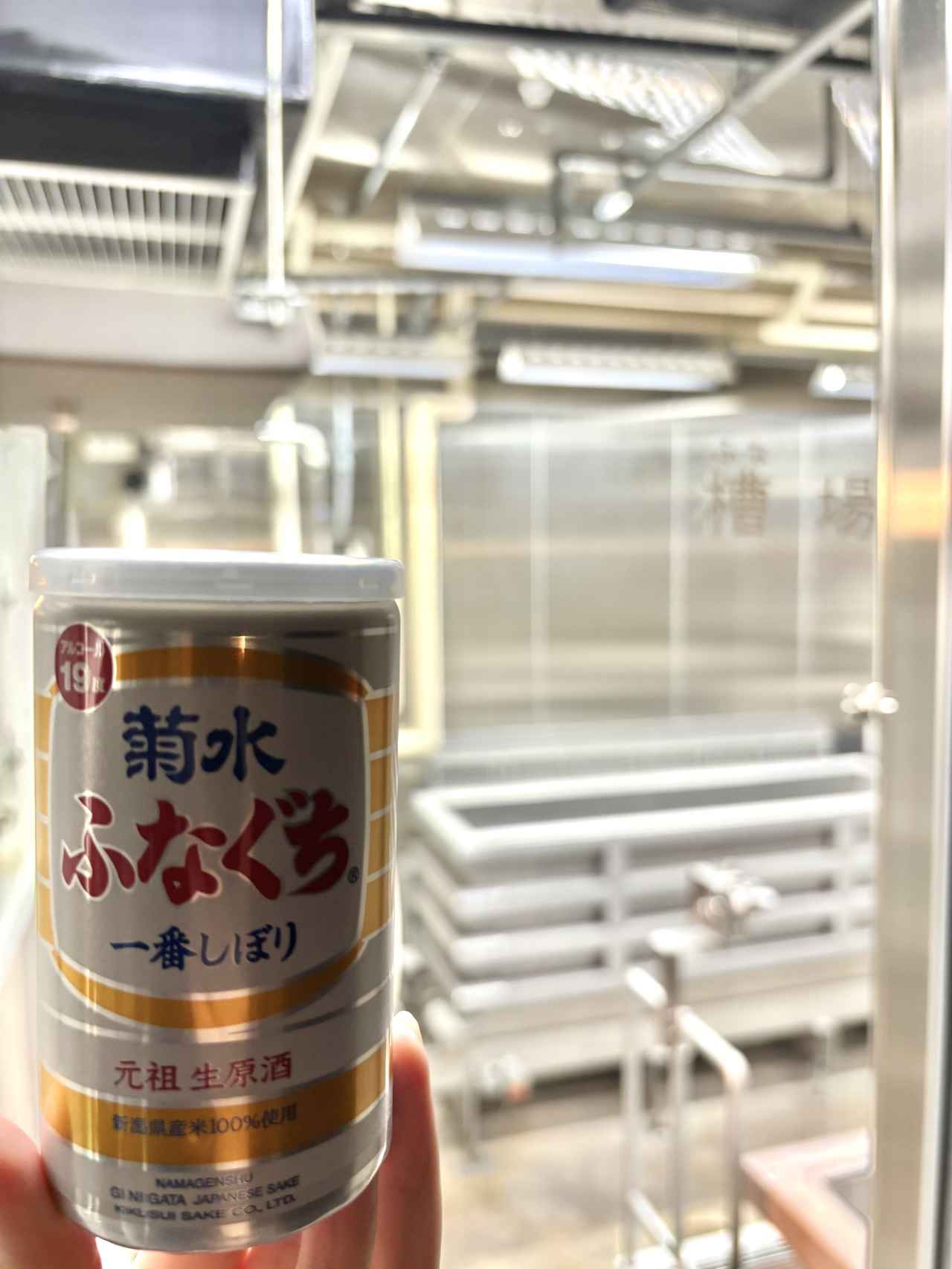 画像: ＃酒蔵見学