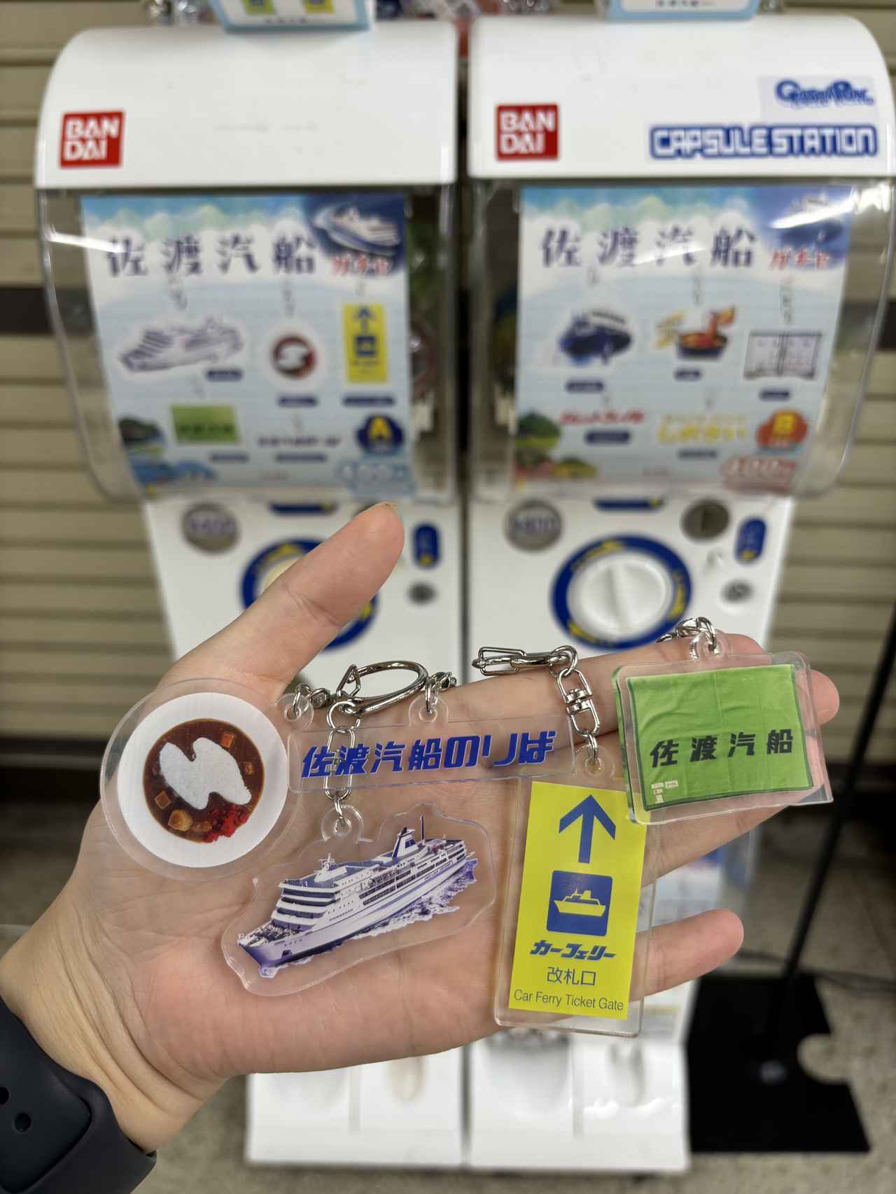 画像: ＃大人気！佐渡汽船ガチャ