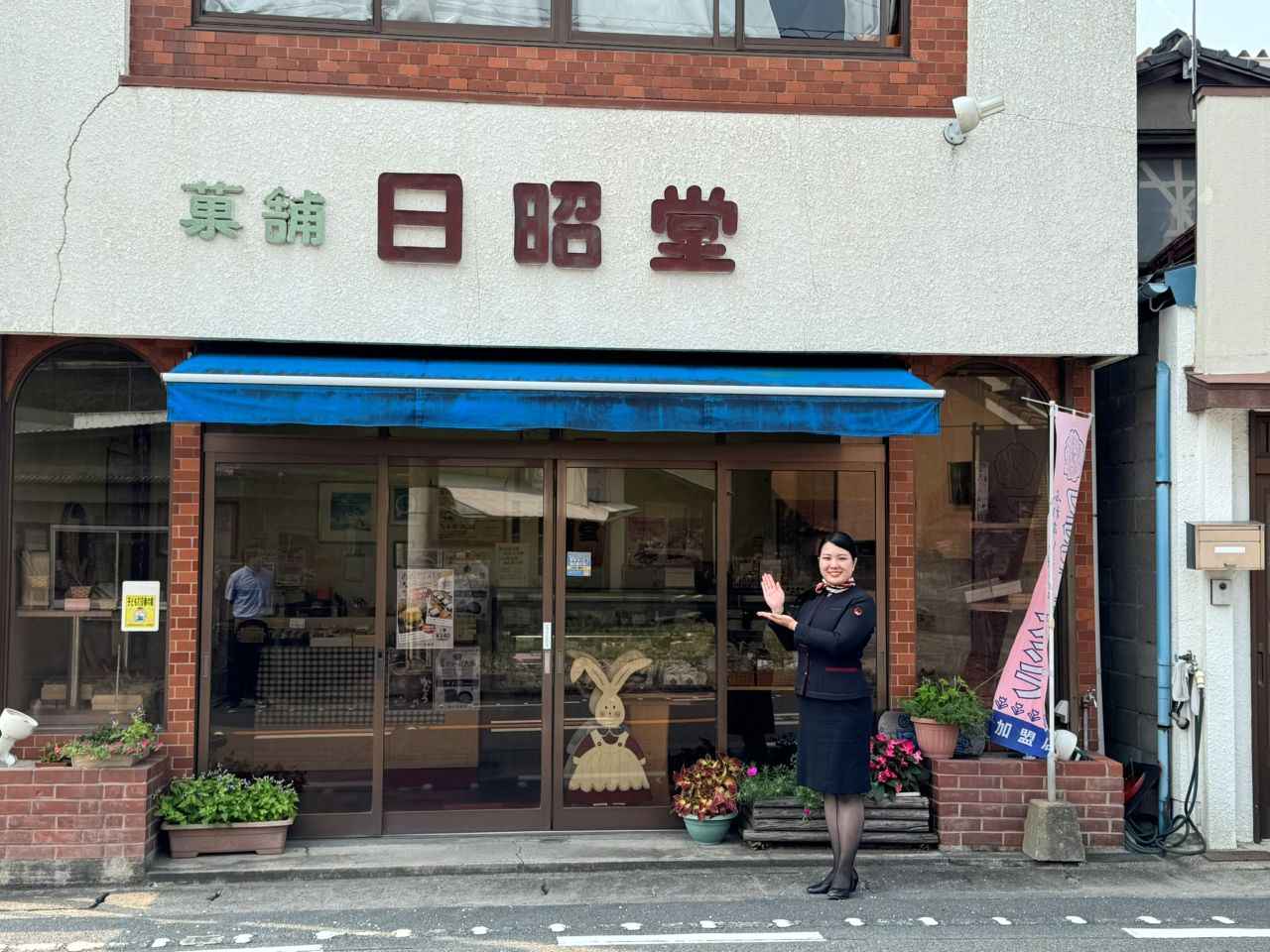 画像1: 15:30～16:00｜ティータイムにぴったりなスイーツがずらり「鬼塚日昭堂」