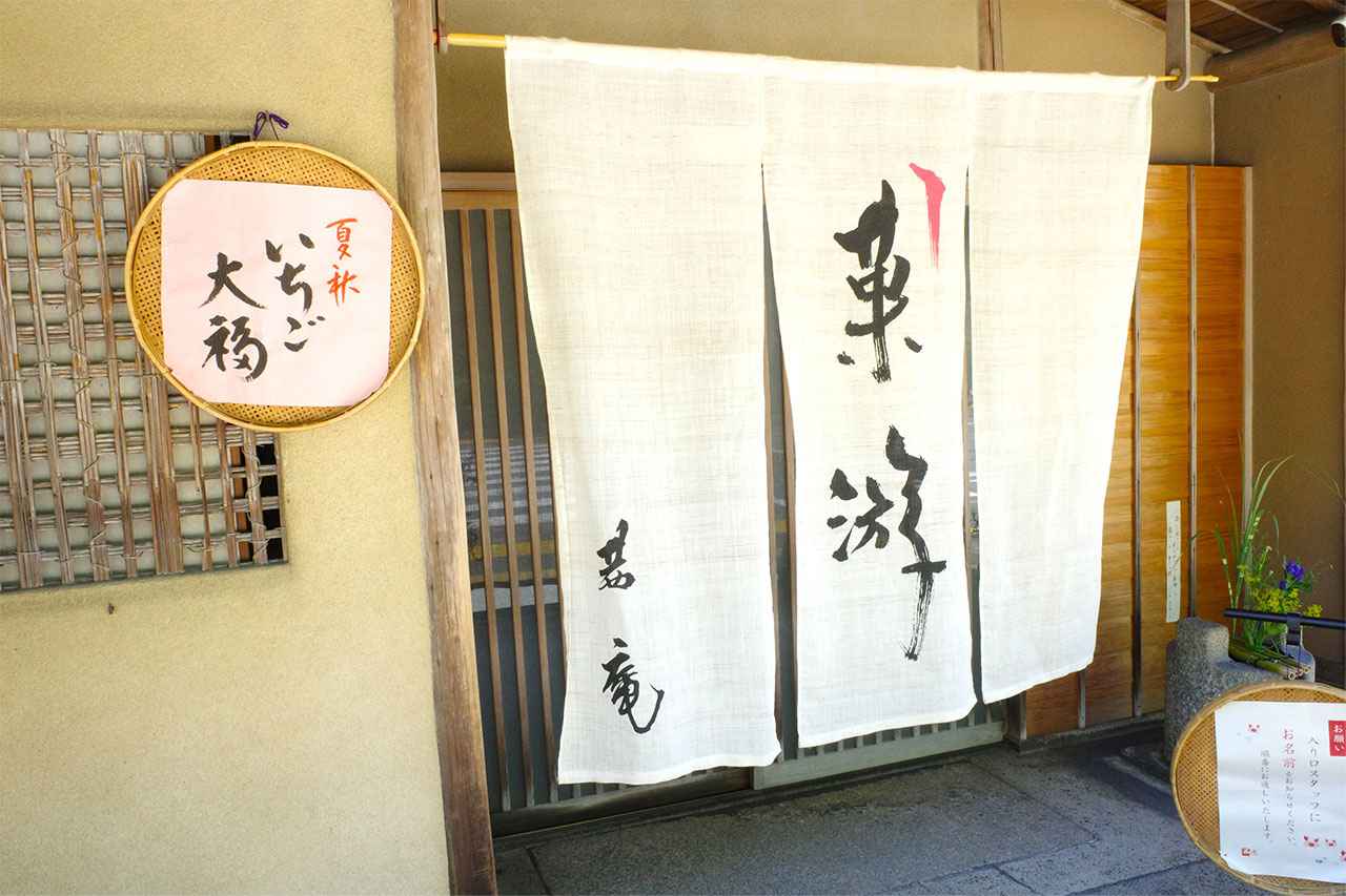 画像1: 老舗和菓子店「菓游 茜庵」で味わう季節限定の上生菓子とお抹茶