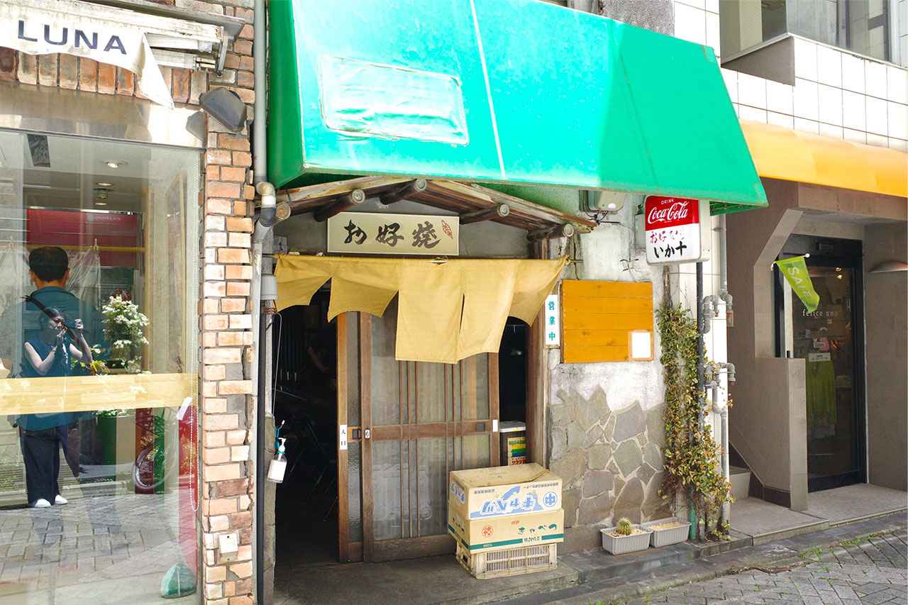 画像1: ご当地お好み焼き「豆玉天」とは？昭和42年創業「いか十」で味わう半世紀の味