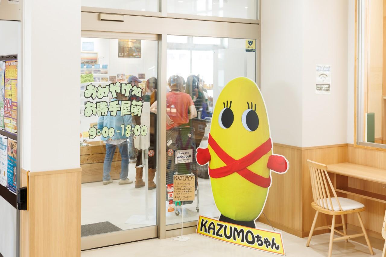 画像1: 旅の途中に立ち寄りたい！「お勝手屋萌 道の駅店」でお土産選び