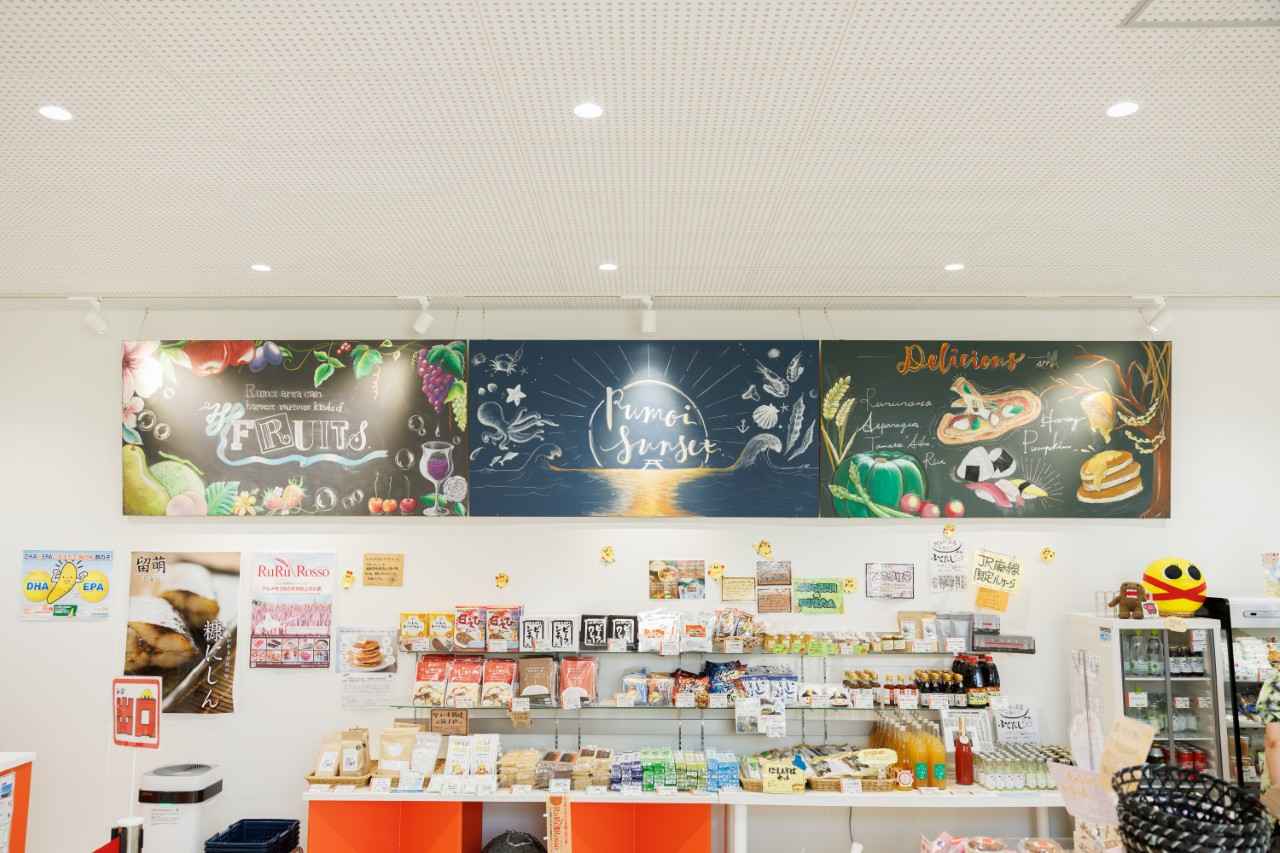 画像2: 旅の途中に立ち寄りたい！「お勝手屋萌 道の駅店」でお土産選び