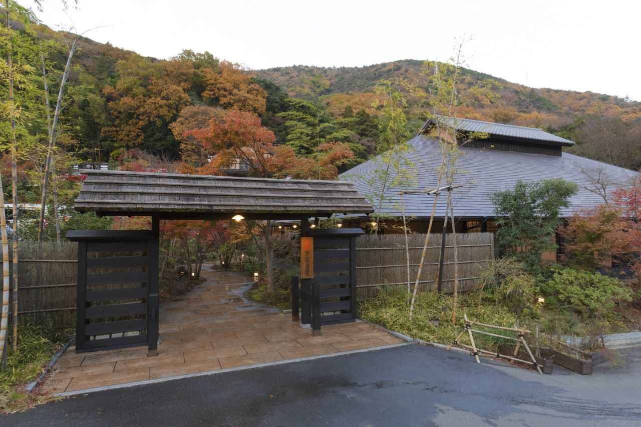 画像1: 箱根湯本温泉 箱根湯寮｜古民家風の湯屋で非日常を味わう