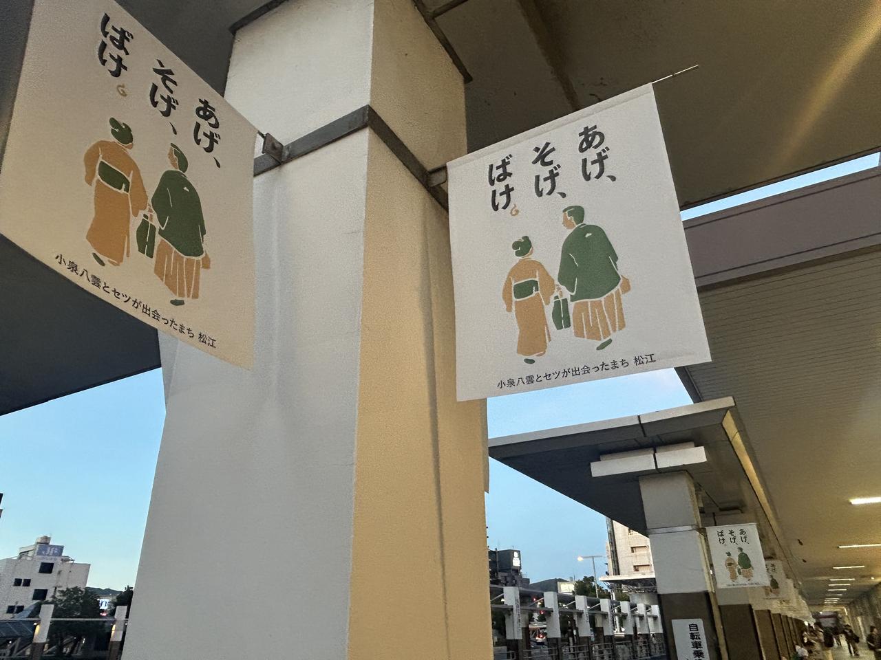 画像3: JALふるさとアンバサダーが小泉八雲・セツが出会った松江市の魅力を発信