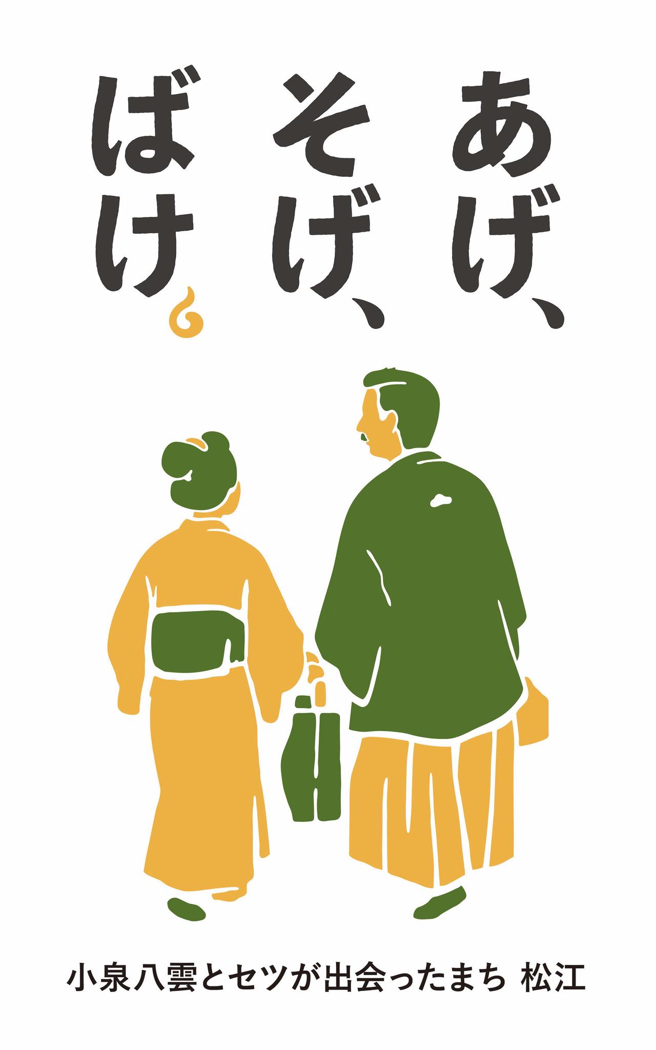 画像2: JALふるさとアンバサダーが小泉八雲・セツが出会った松江市の魅力を発信