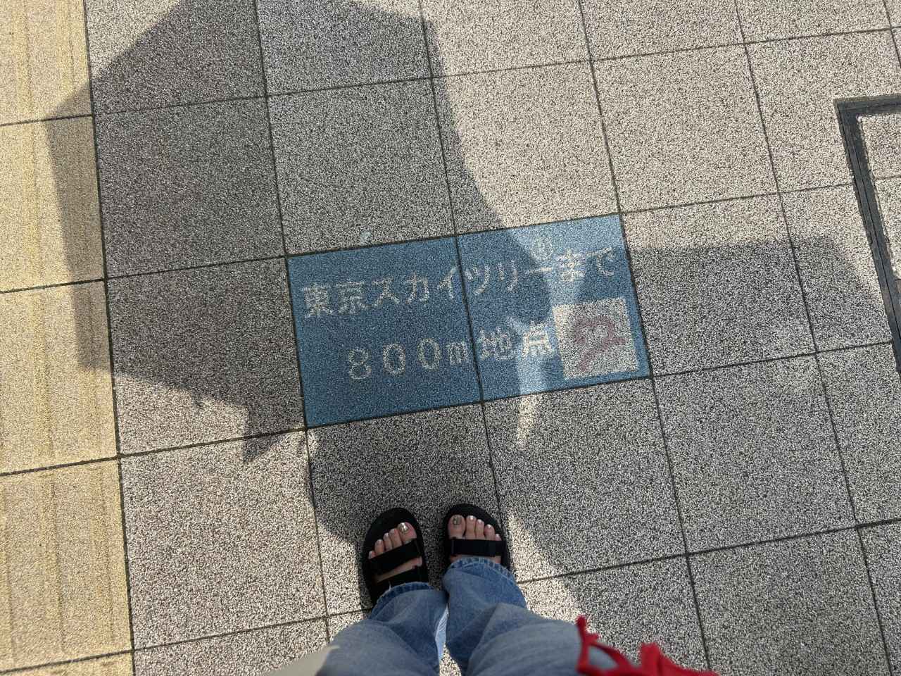 画像2: 12:50 「タワービュー通り」を歩きながらスカイツリーと記念ショット