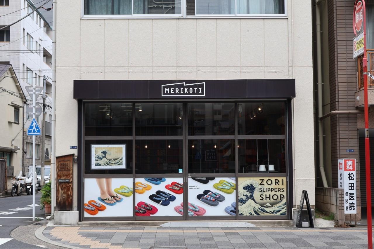 画像1: 11:30 布ぞうり専門店「MERIKOTI」のユニークなグッズ探し