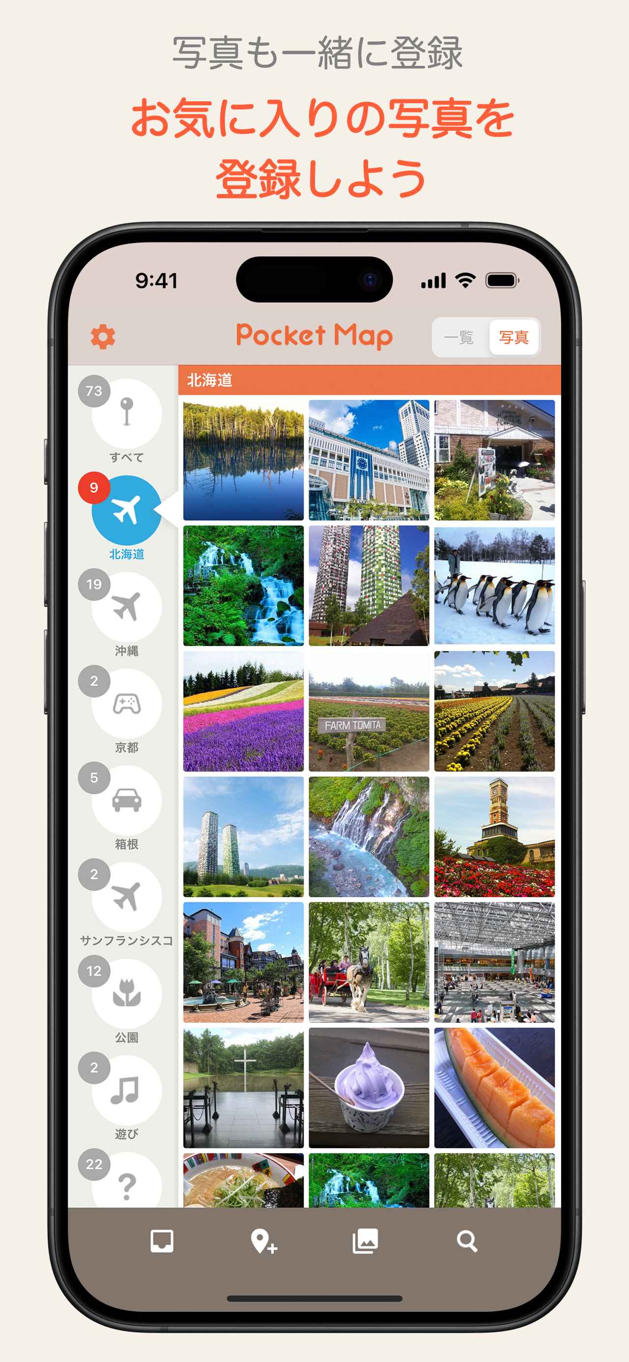 画像17: ズボラでもアプリで簡単！旅の記憶を一生の宝物にする、“旅記録”のススメ