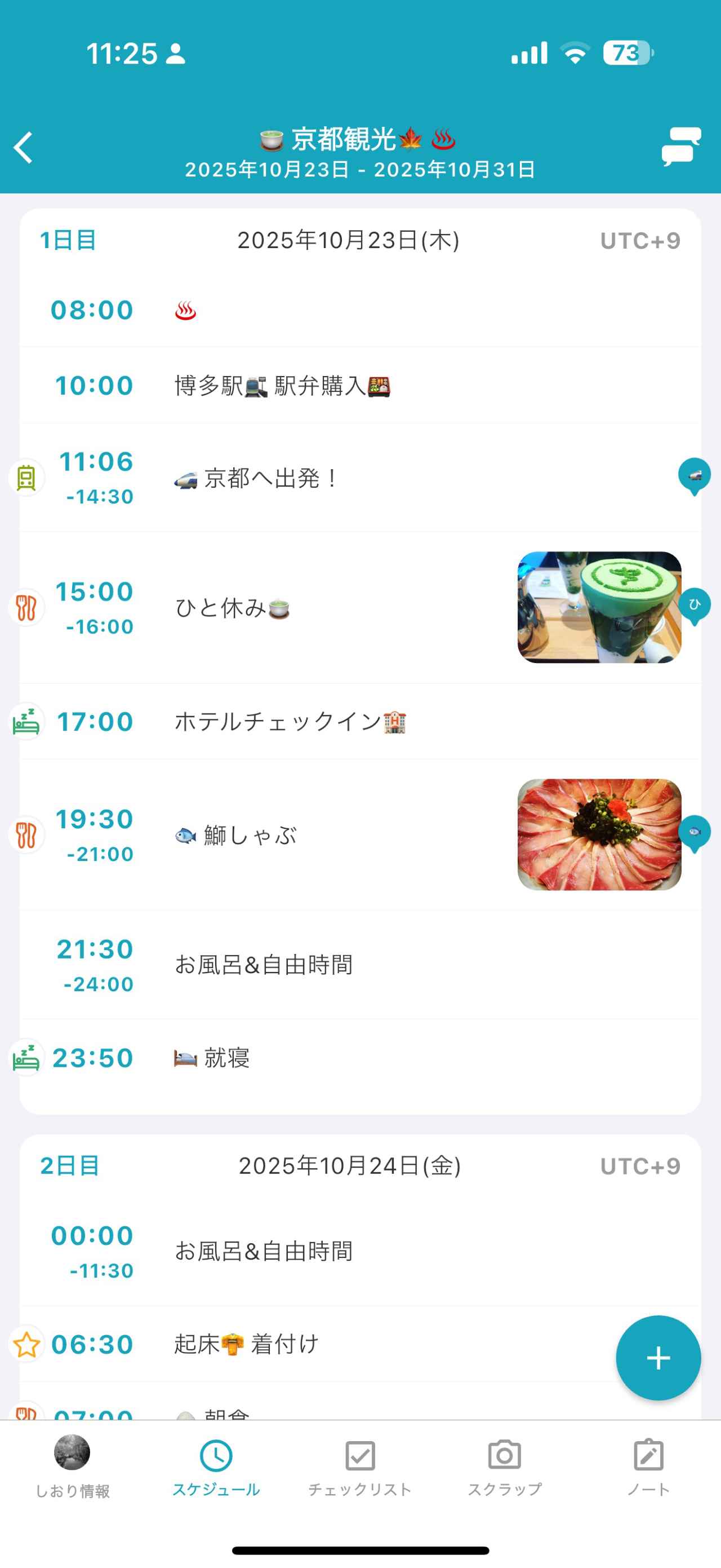 画像28: ズボラでもアプリで簡単！旅の記憶を一生の宝物にする、“旅記録”のススメ