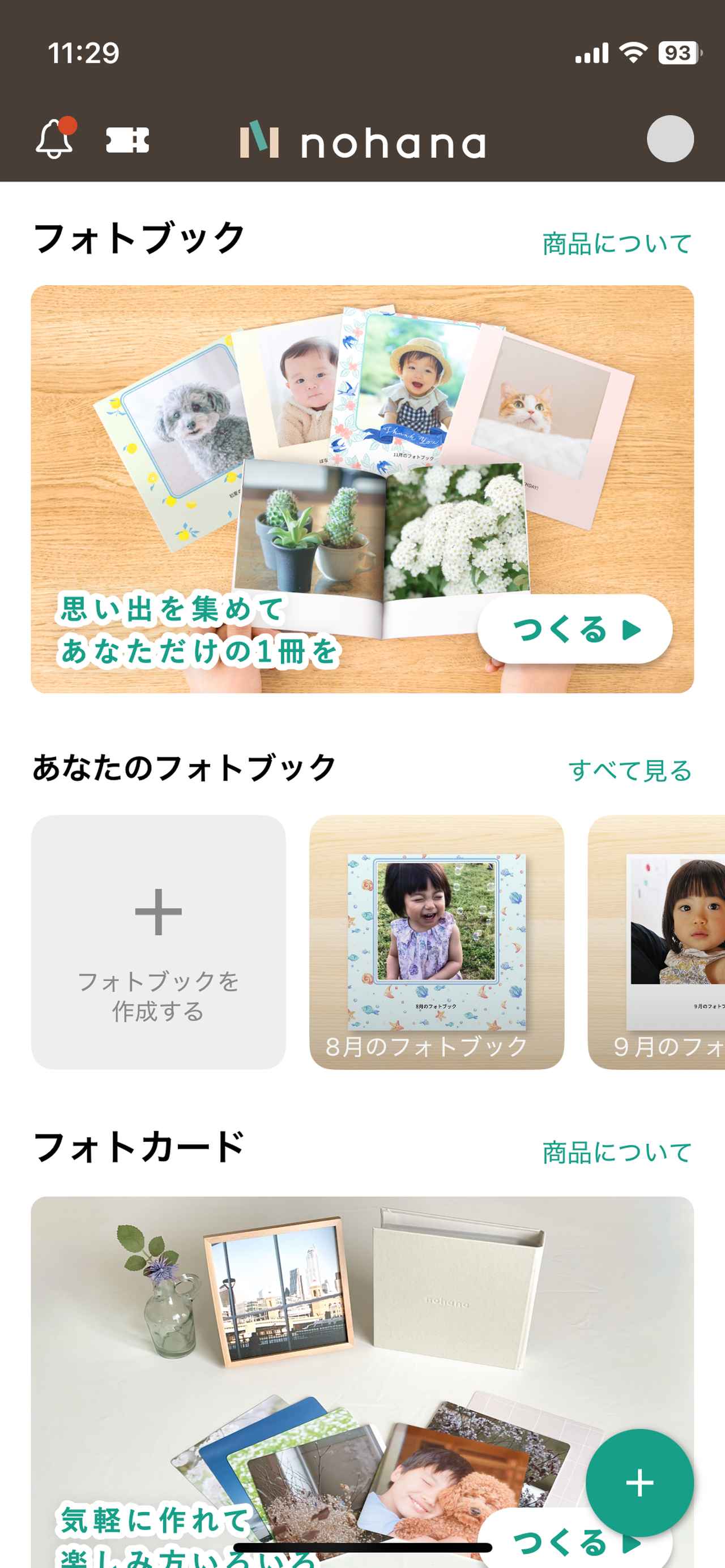 画像8: ズボラでもアプリで簡単！旅の記憶を一生の宝物にする、“旅記録”のススメ