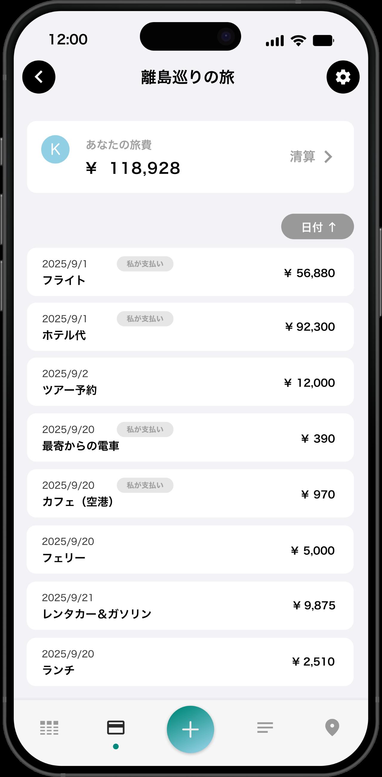 画像36: ズボラでもアプリで簡単！旅の記憶を一生の宝物にする、“旅記録”のススメ