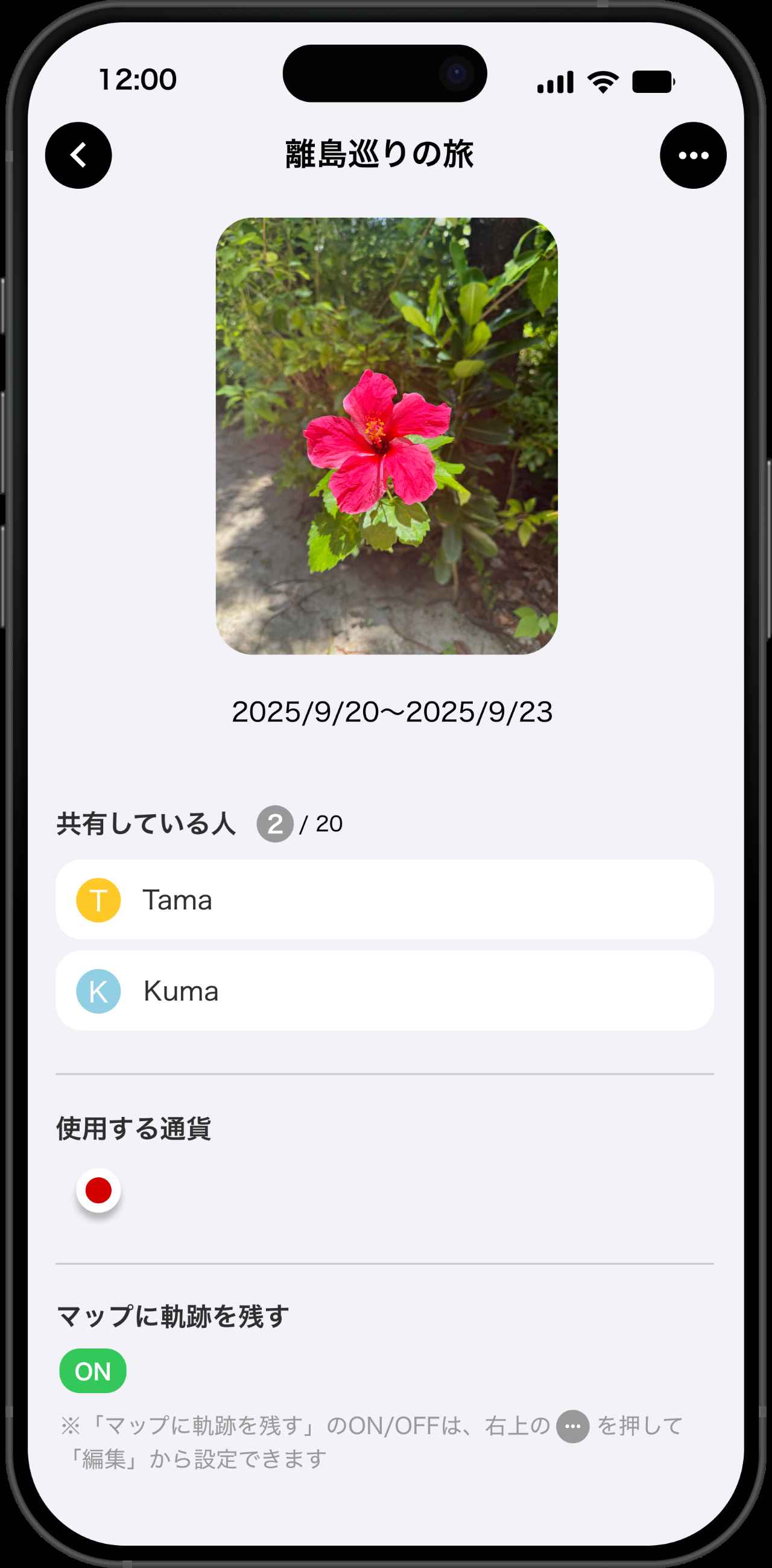 画像34: ズボラでもアプリで簡単！旅の記憶を一生の宝物にする、“旅記録”のススメ