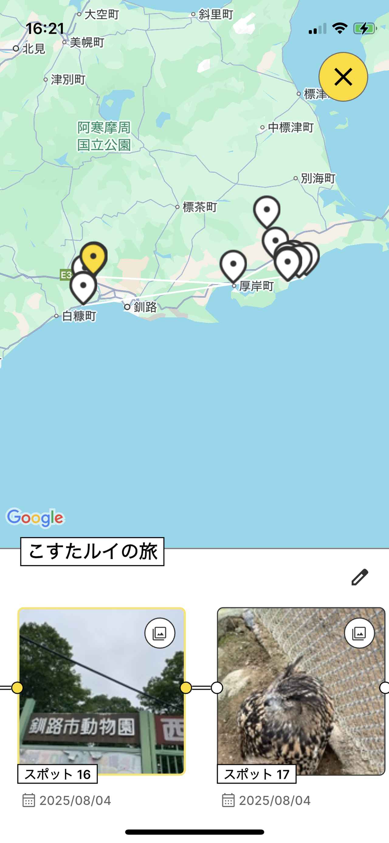 画像4: ズボラでもアプリで簡単！旅の記憶を一生の宝物にする、“旅記録”のススメ