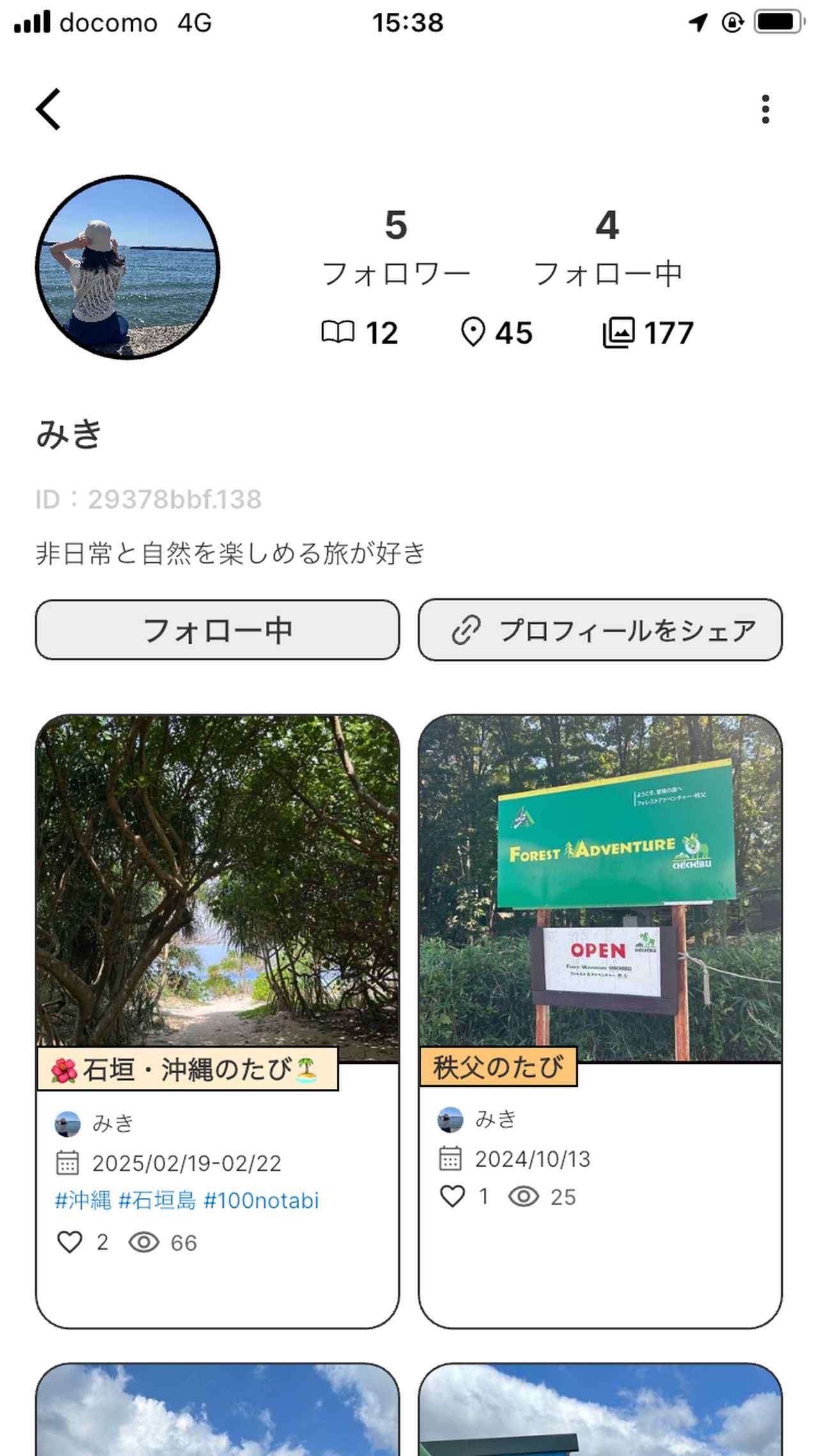 画像7: ズボラでもアプリで簡単！旅の記憶を一生の宝物にする、“旅記録”のススメ