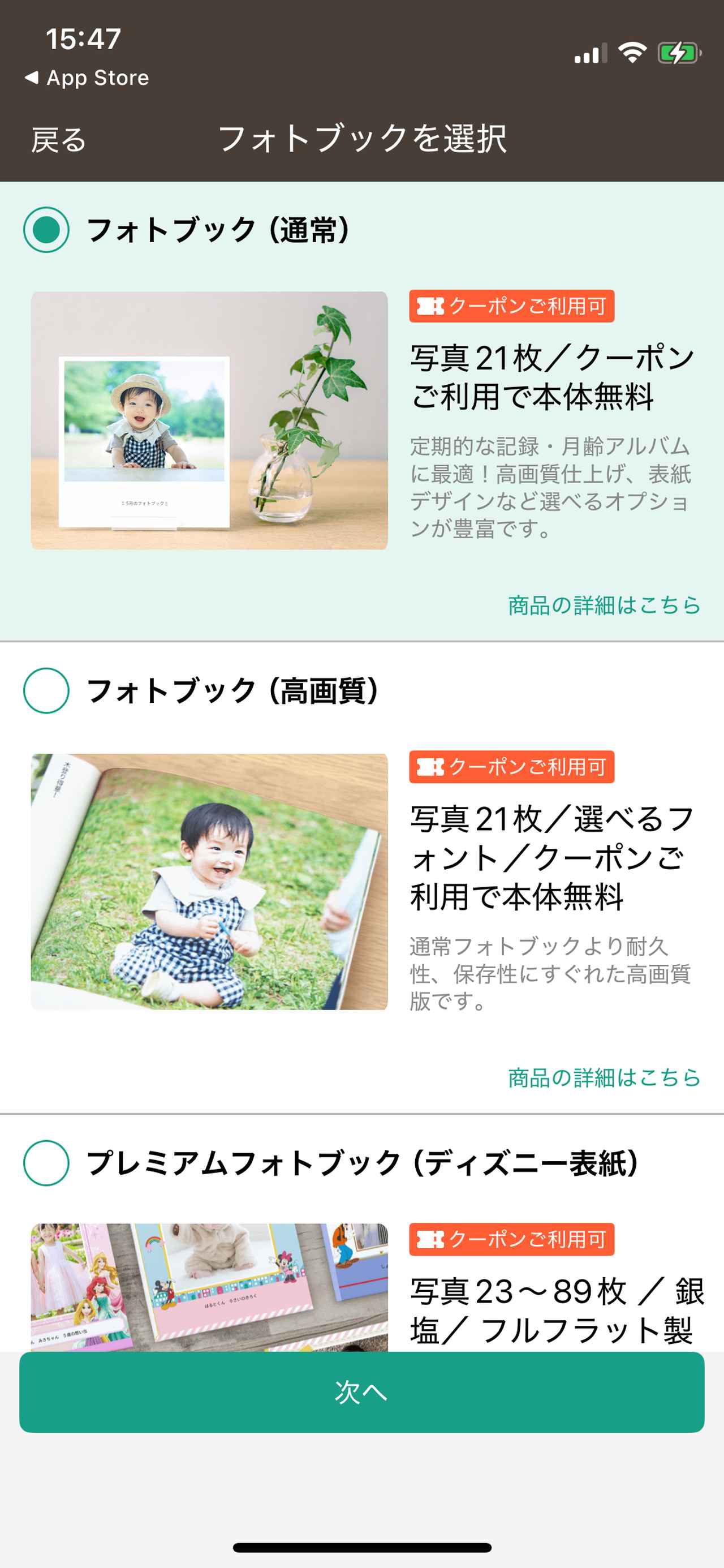 画像10: ズボラでもアプリで簡単！旅の記憶を一生の宝物にする、“旅記録”のススメ