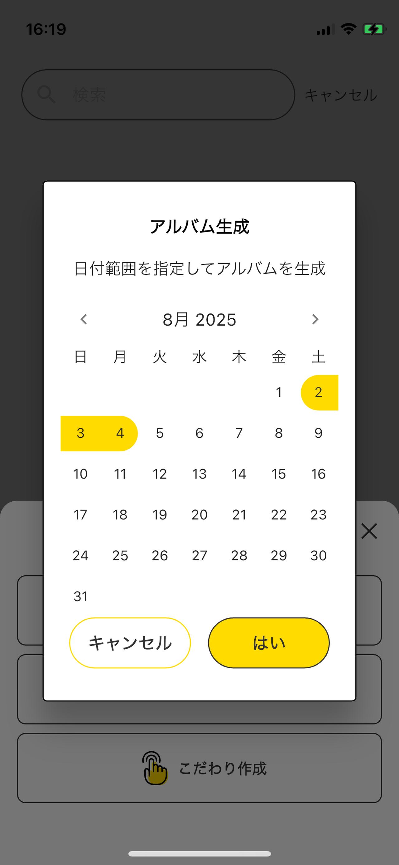 画像2: ズボラでもアプリで簡単！旅の記憶を一生の宝物にする、“旅記録”のススメ
