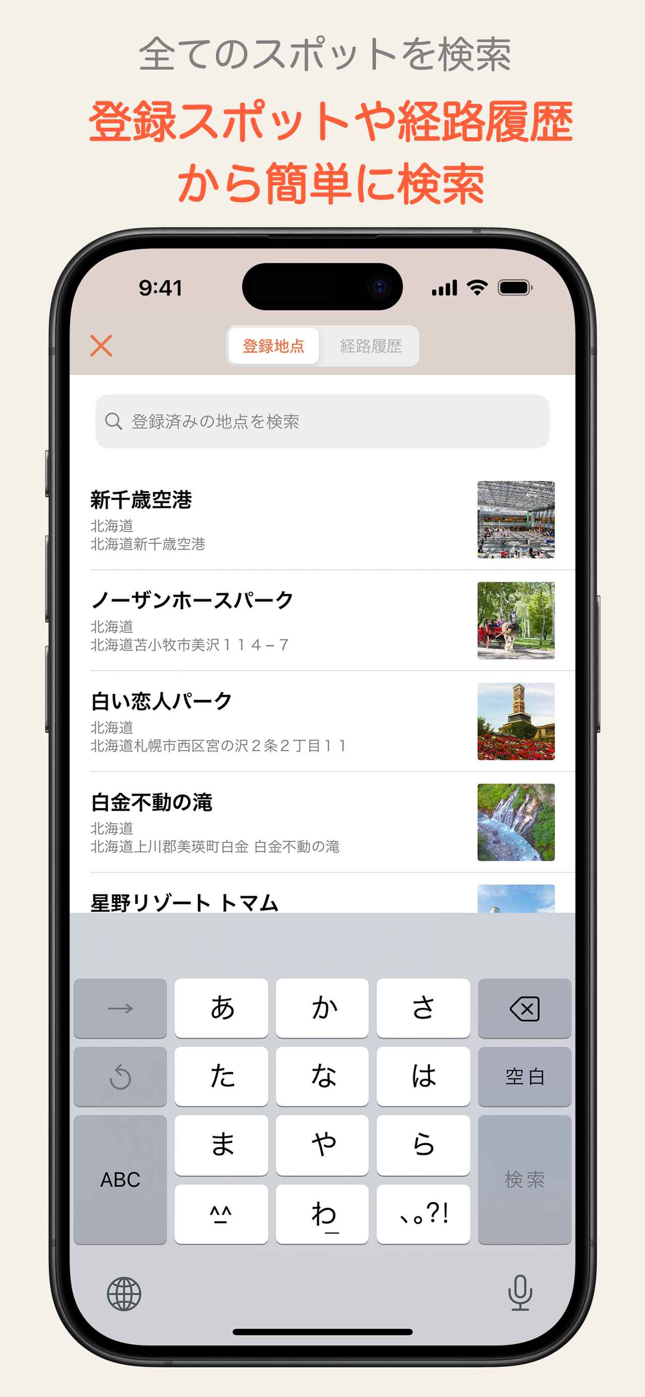 画像19: ズボラでもアプリで簡単！旅の記憶を一生の宝物にする、“旅記録”のススメ