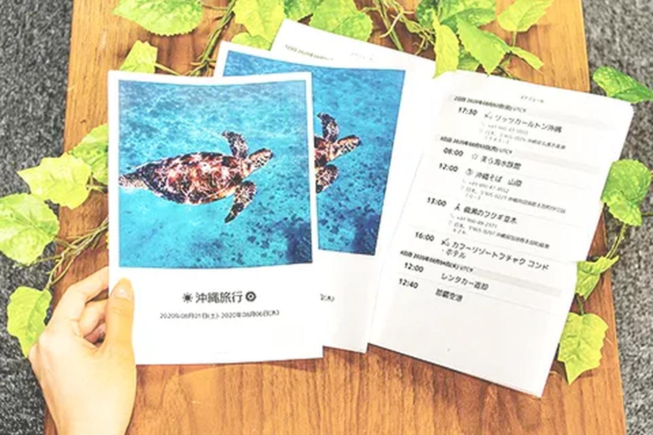 画像2: 【旅記録総合アプリ】旅のしおりを楽々作成。出発前から思い出を残せる「tabiori」