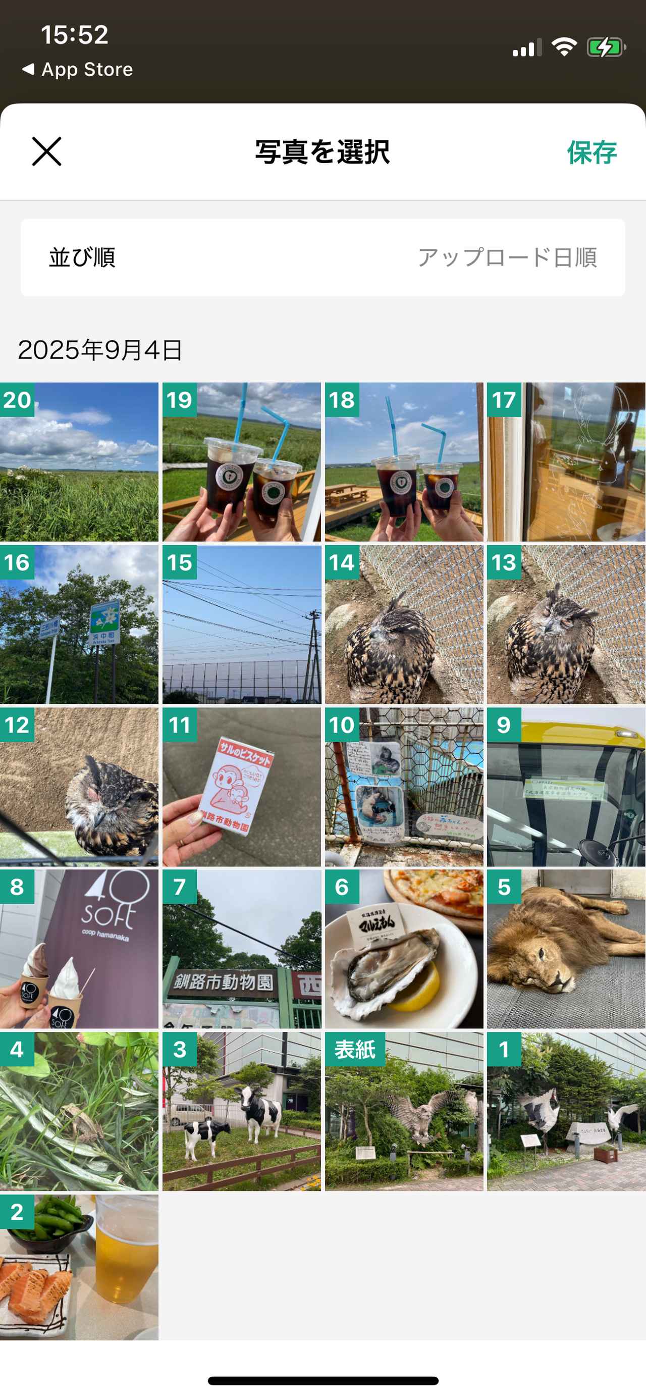 画像12: ズボラでもアプリで簡単！旅の記憶を一生の宝物にする、“旅記録”のススメ