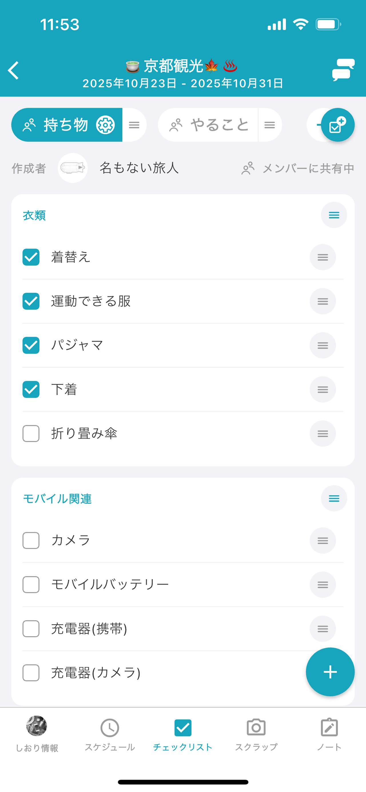 画像30: ズボラでもアプリで簡単！旅の記憶を一生の宝物にする、“旅記録”のススメ