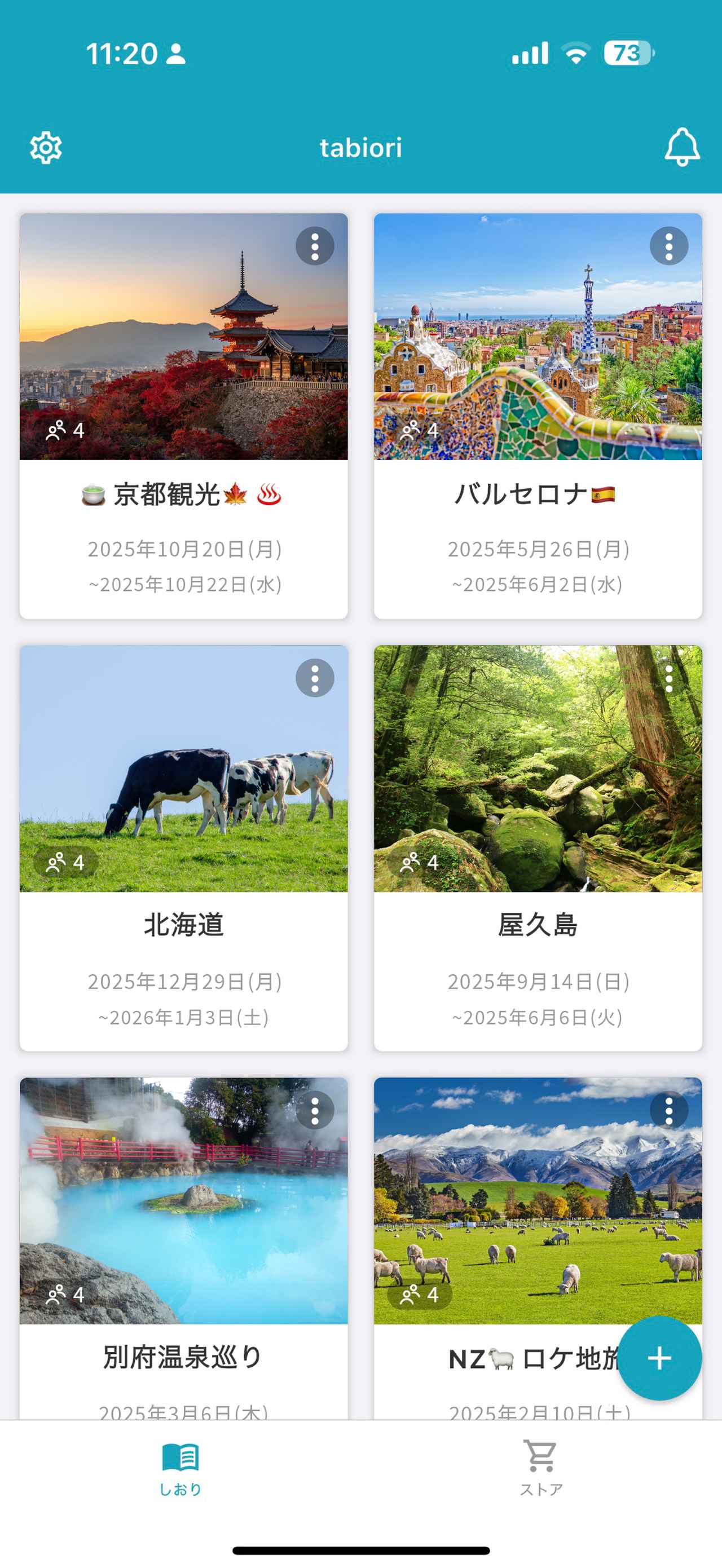 画像27: ズボラでもアプリで簡単！旅の記憶を一生の宝物にする、“旅記録”のススメ