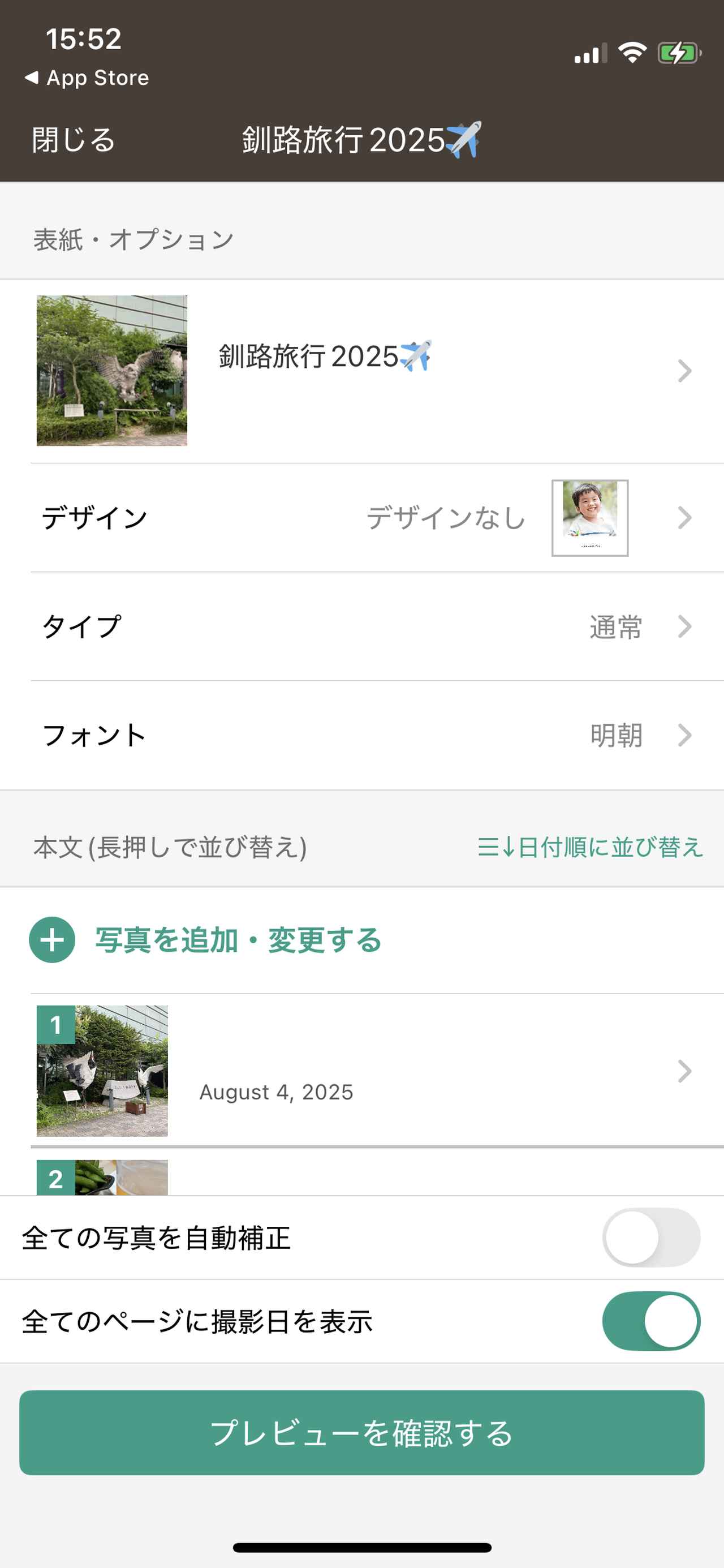 画像13: ズボラでもアプリで簡単！旅の記憶を一生の宝物にする、“旅記録”のススメ