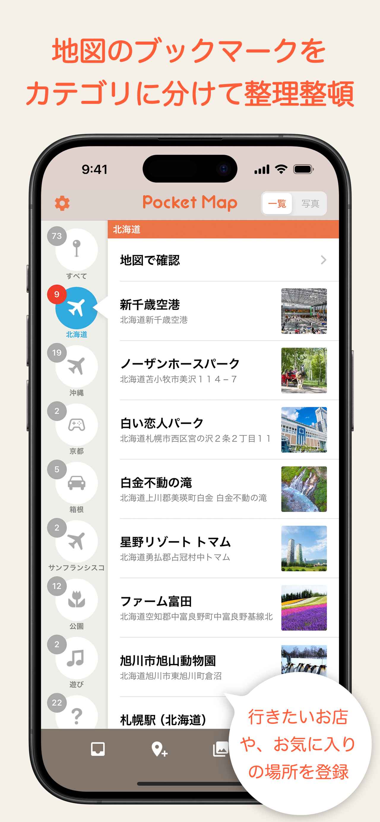 画像14: ズボラでもアプリで簡単！旅の記憶を一生の宝物にする、“旅記録”のススメ