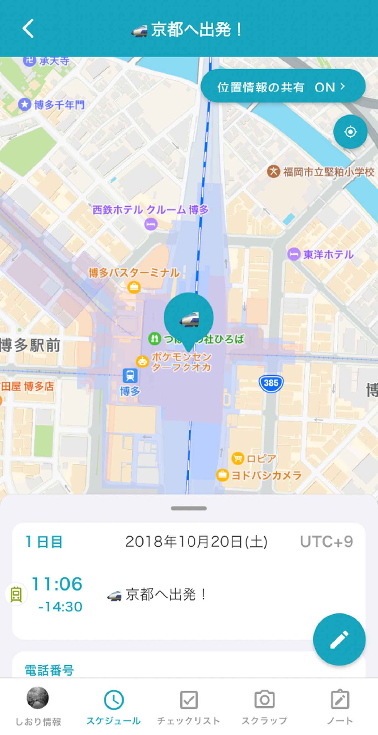 画像29: ズボラでもアプリで簡単！旅の記憶を一生の宝物にする、“旅記録”のススメ