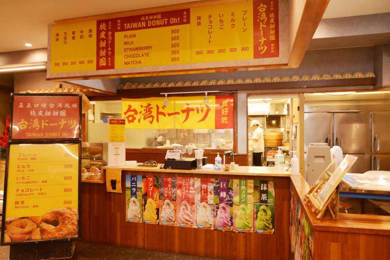 Photo 2: [Donuts] A new, crispy and fluffy texture! Enjoy the popular flavor of "Taiwan Donut Oh!!"