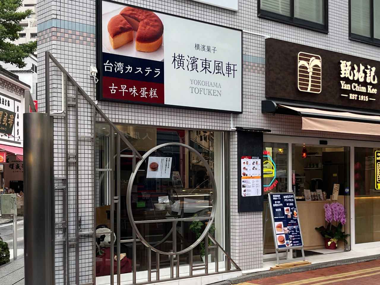 画像: 2025年9月に移転した新店舗