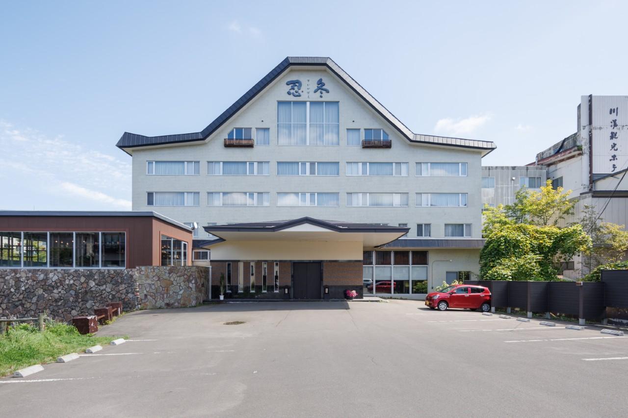 画像1: 【弟子屈町】強酸性の湯のピリリとした手応えを体感できる「忍冬」