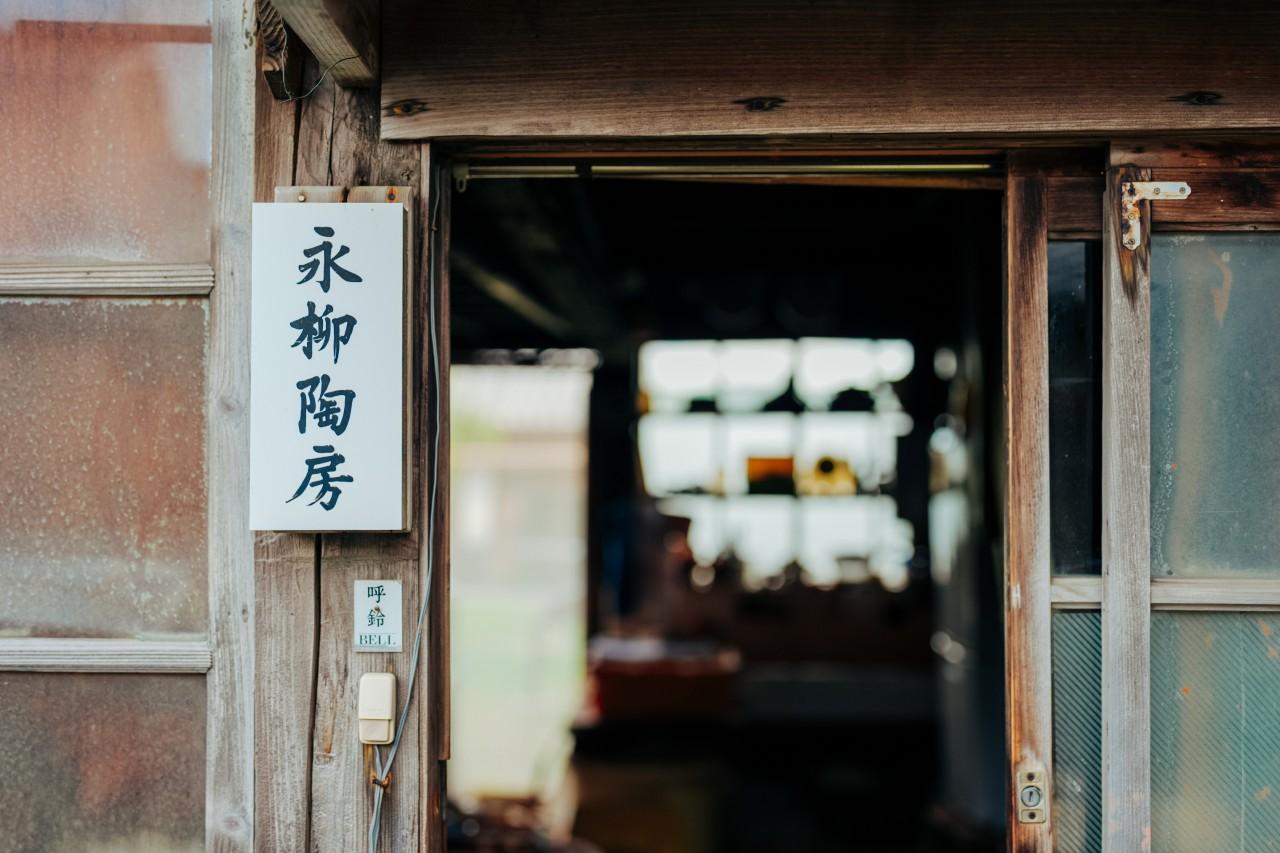 画像2: 佐渡の伝統工芸「無名異焼」が赤色なのは、なぜ?