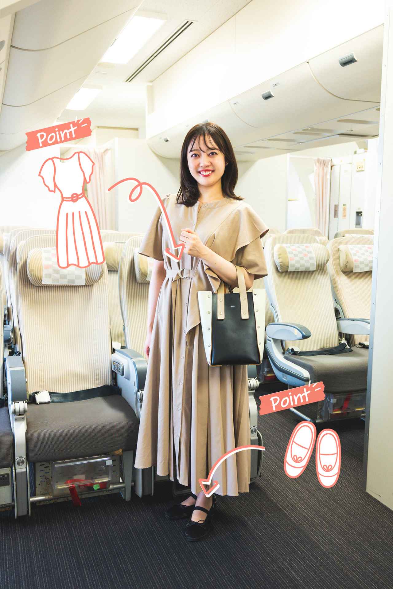 画像1: JAL客室乗務員が教える！快適さもおしゃれも叶う“機内コーデ術”