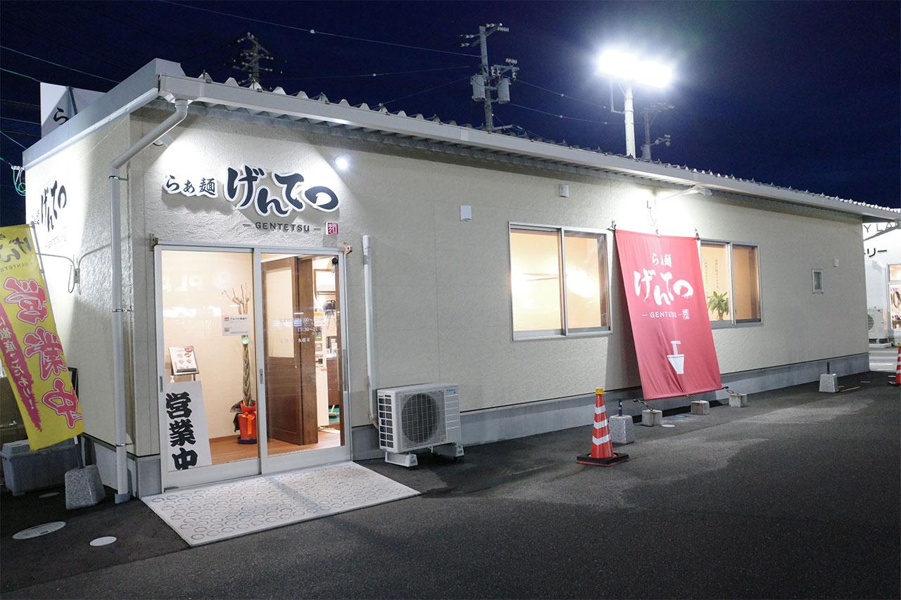 画像1: 体の奥まで染みる宍道湖産のしじみの旨み「らぁ麺 げんてつ」の貝塩らぁ麺