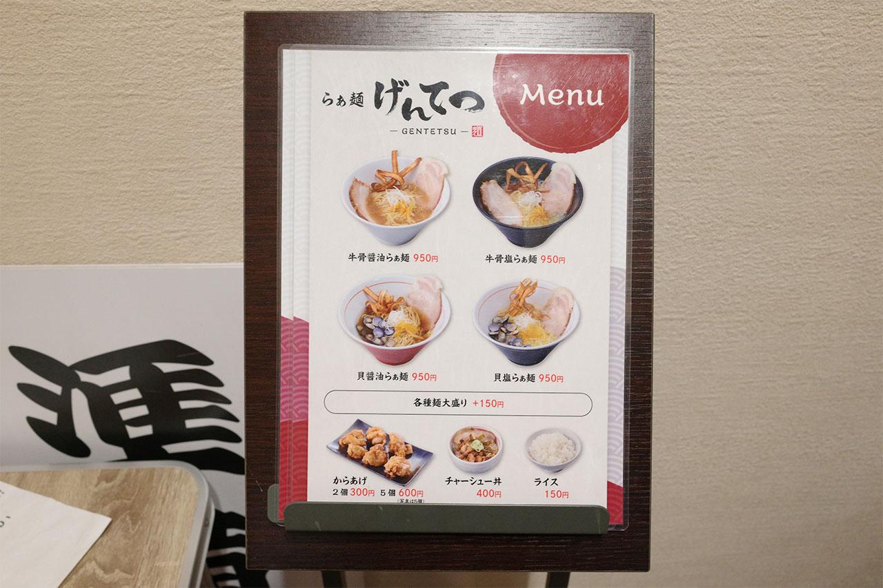 画像3: 体の奥まで染みる宍道湖産のしじみの旨み「らぁ麺 げんてつ」の貝塩らぁ麺