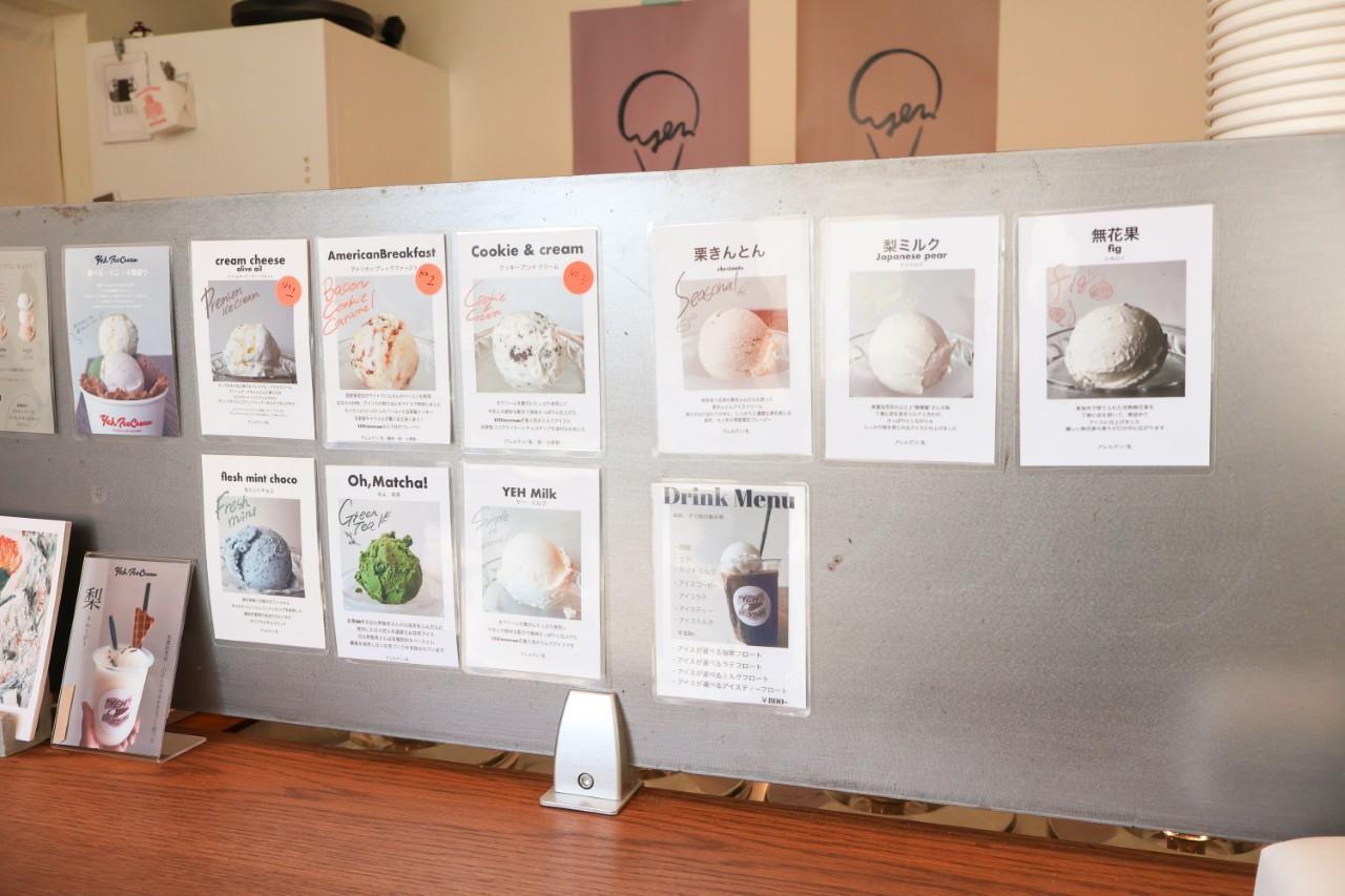 画像2: 【クラフトアイス】卵・白砂糖不使用！甘じょっぱさが人気の「YEH ice cream」