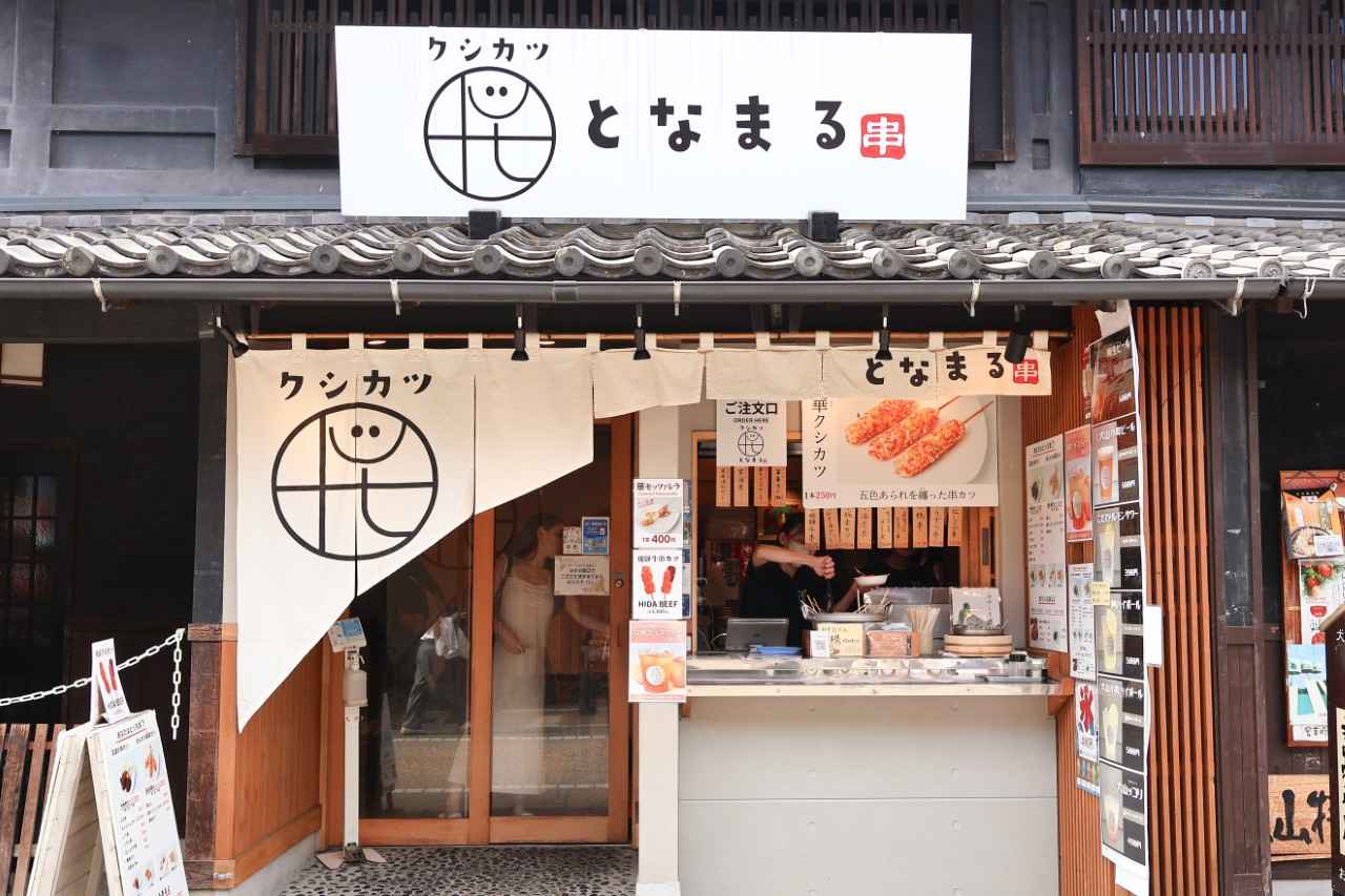 画像: 【華串カツ】カラフルな衣が映える犬山名物！「クシカツ となまる」
