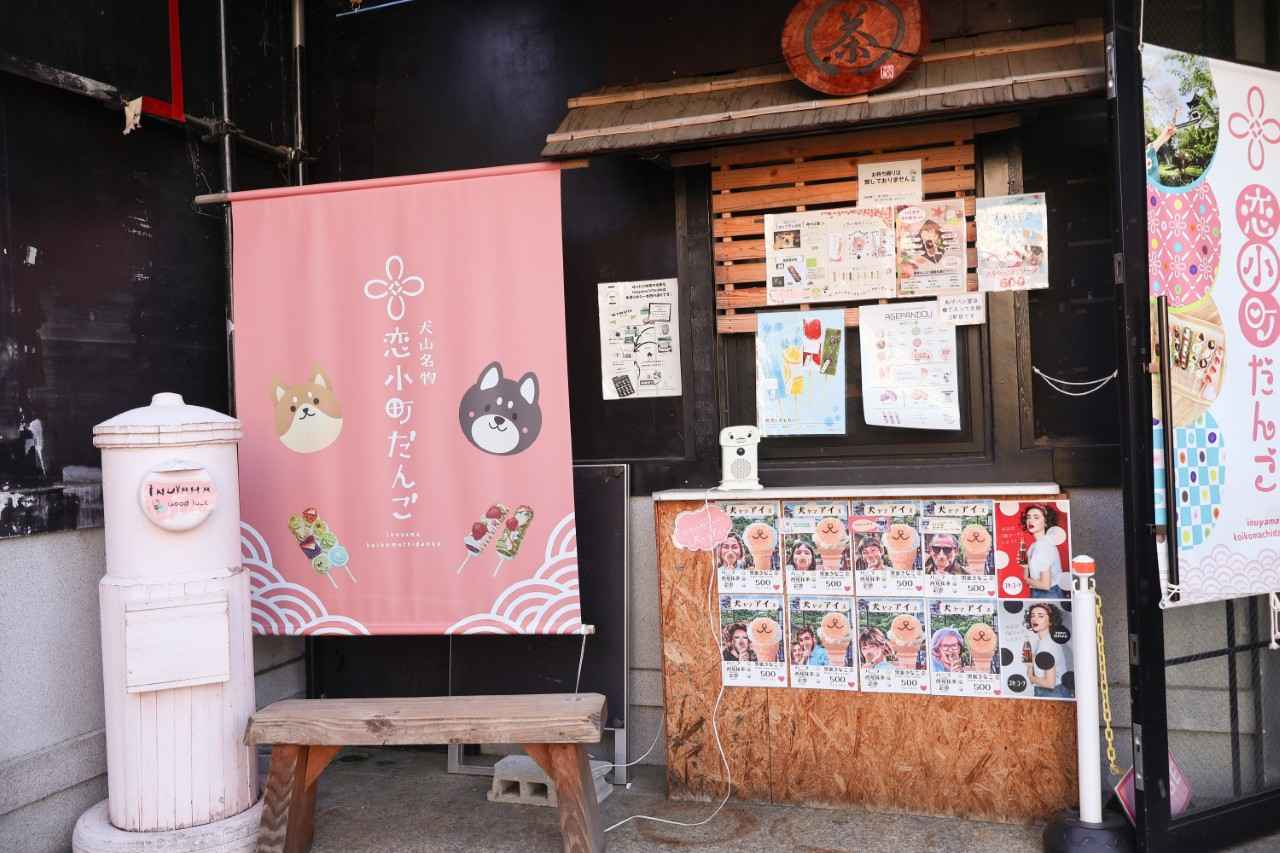 画像: 【串団子】見た目も味も楽しめる、犬山城下町の定番「恋小町だんご〜茶処くらや～」