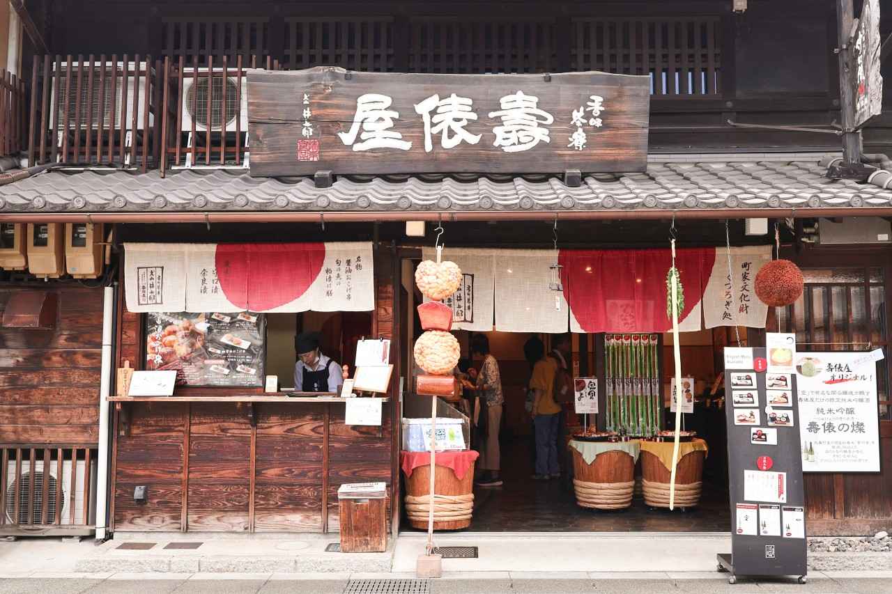 画像1: 【醤油おこげ串】老舗店の漬物を味わえる「香味茶寮 壽俵屋 犬山井上邸」