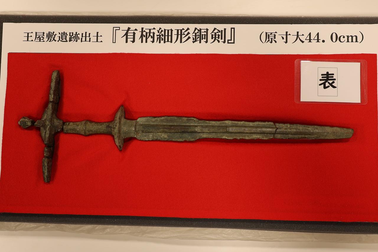 画像: 国指定重要文化財「有柄細形銅剣」