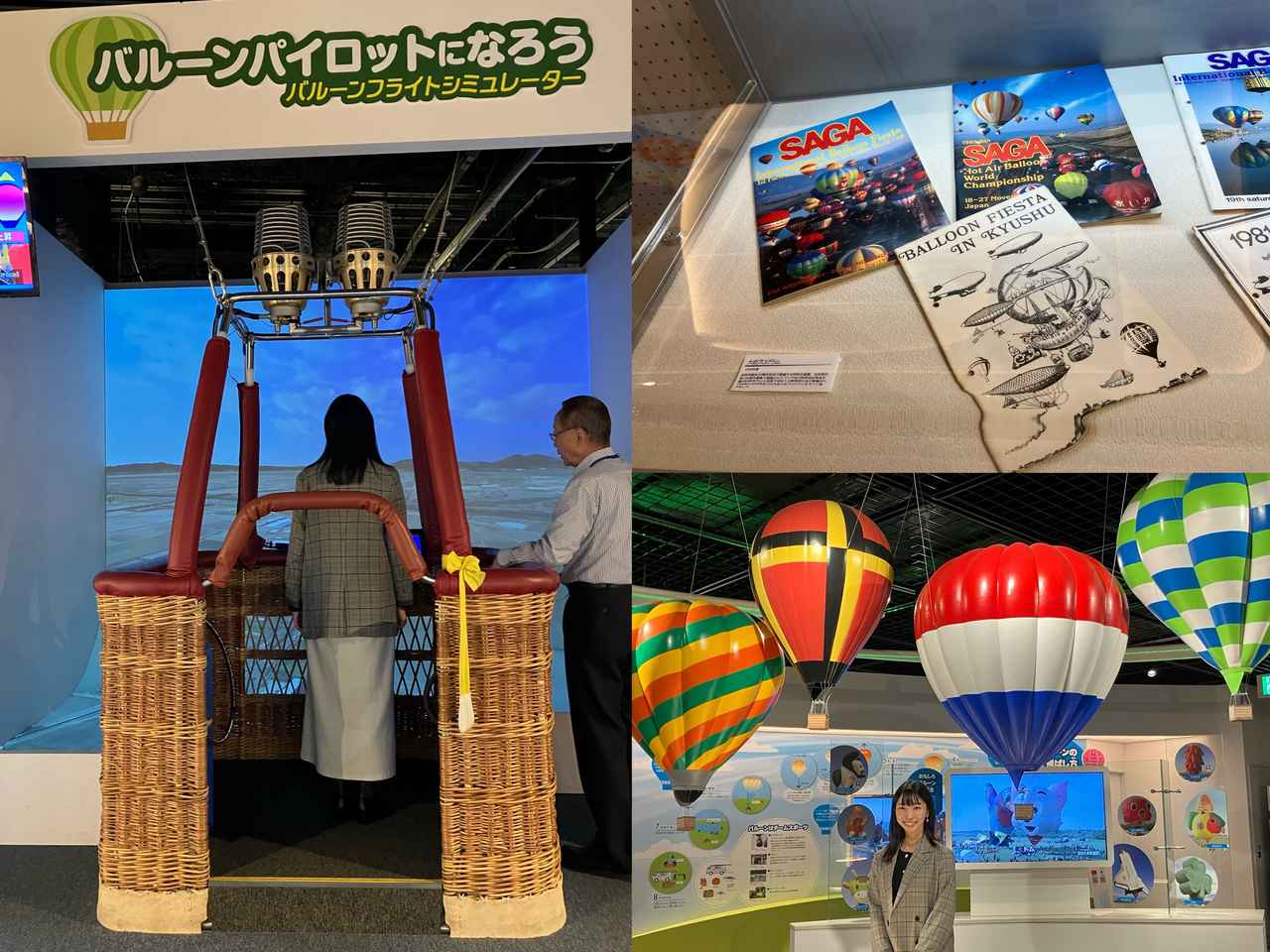画像: 日本初のバルーンミュージアムを見学！