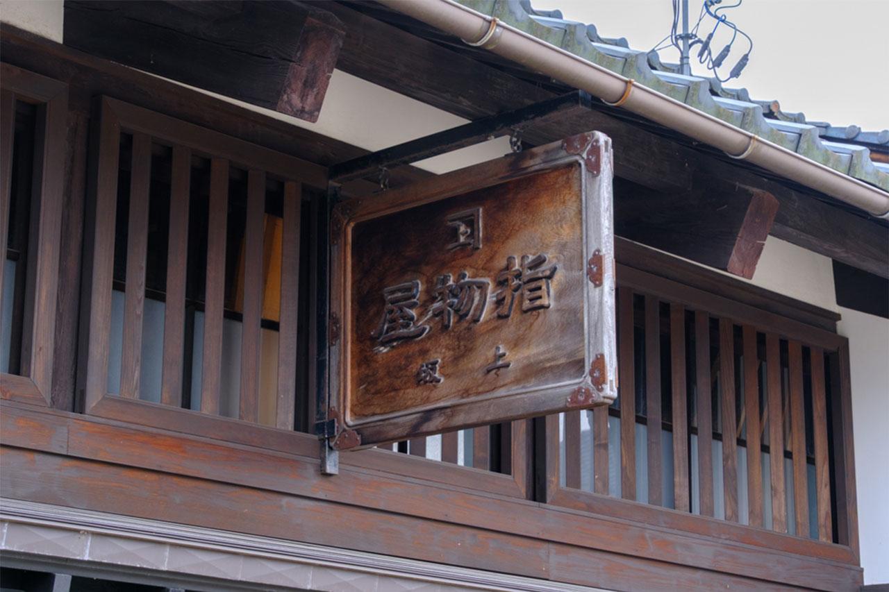 画像: 釘を使わない指物の技から、日々の暮らしに欠かせない箪笥が作られるようになった