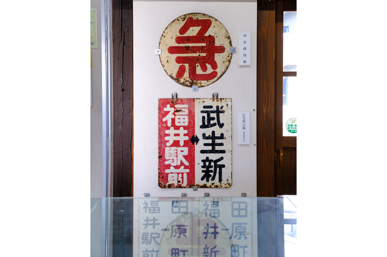 画像: 昭和40年代の行先標示板