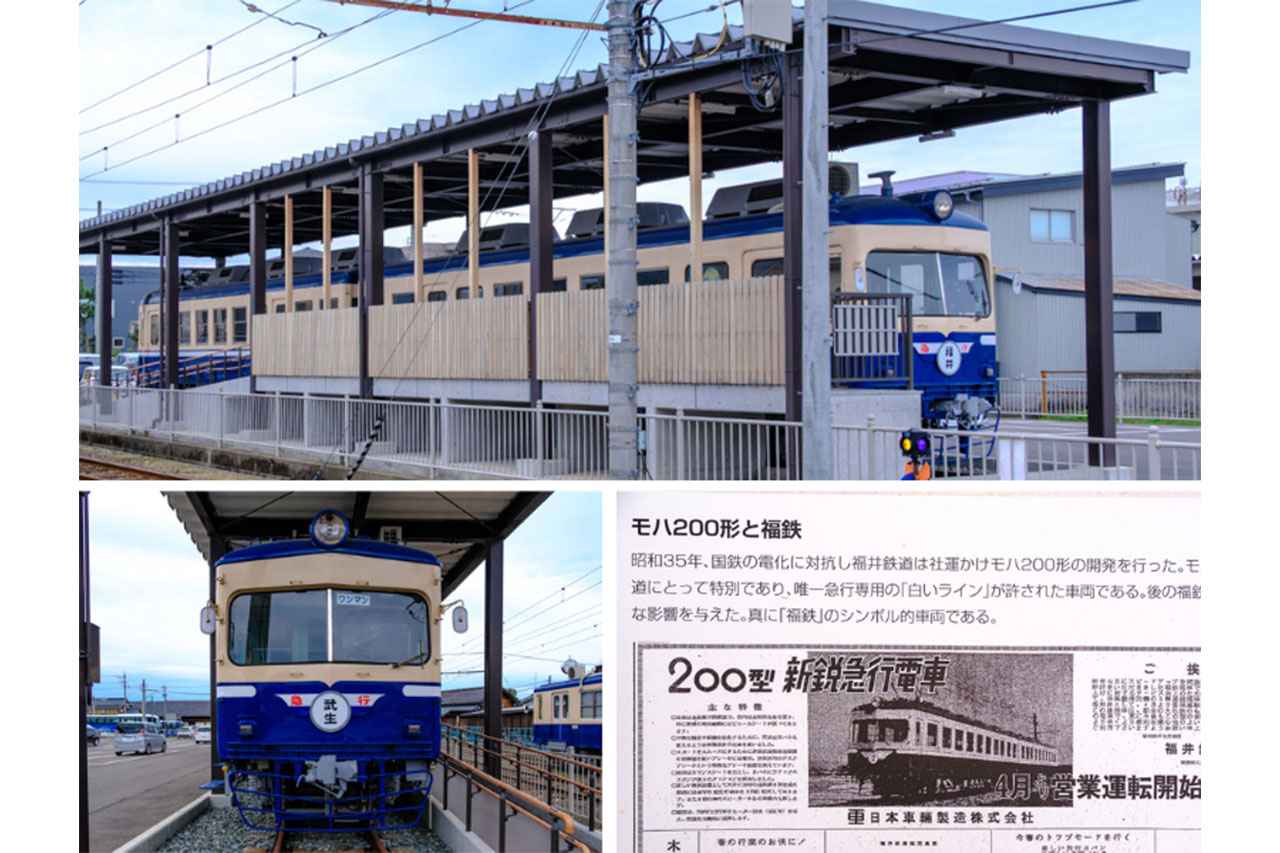 画像: 国鉄に挑む思いで誕生したモハ200形は、福井鉄道を代表するオリジナル車輛