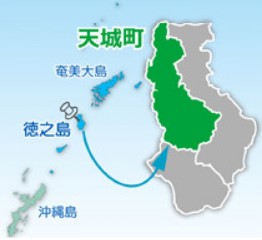 画像: ※天城町役場ホームページより