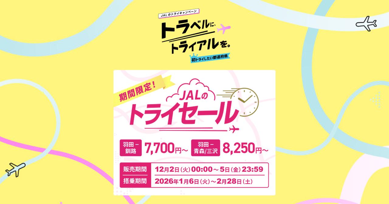 画像: www.jal.co.jp