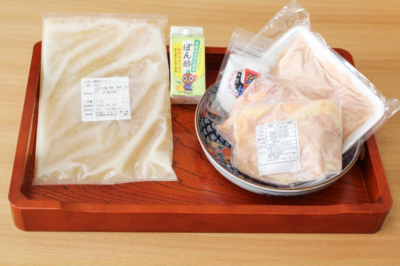 画像2: 土佐れいほく市