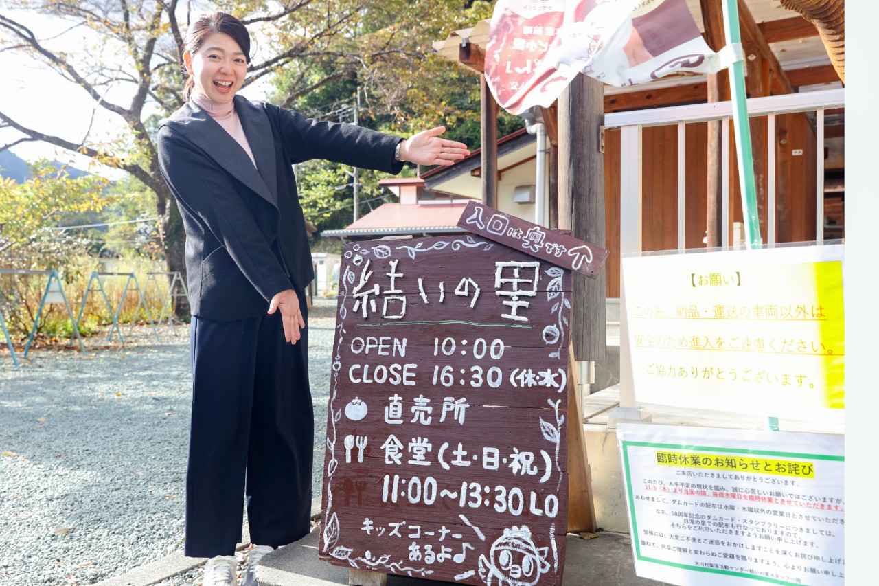 画像1: 「村のえき 結いの里」で大川村の特産品をお土産に
